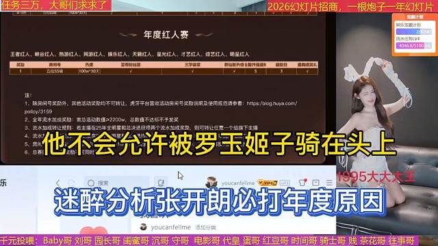他不会允许被罗玉姬子骑在头上，迷醉分析张开朗必打年度原因！