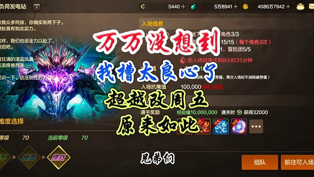 本来想骂查理的结果发现超用心 #DNF手游 #DNF手游激励计划 #DNF手游装备升级