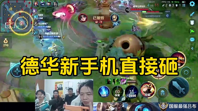 德华玩猪八戒被敌方多人按在塔下，苹果17直接砸了下去！