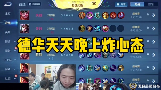 德华说天天晚上连跪心态炸了，手中的手机直接砸到了桌子上！