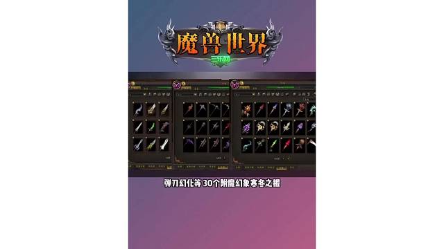 魔兽世界 职业德