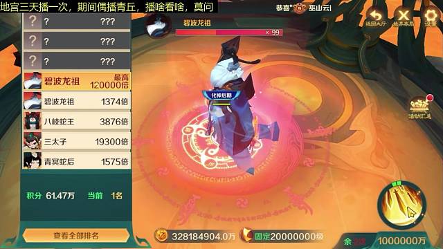 新仙魔九界机械救济