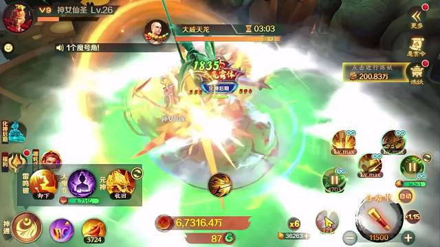 新仙魔九界机械救济