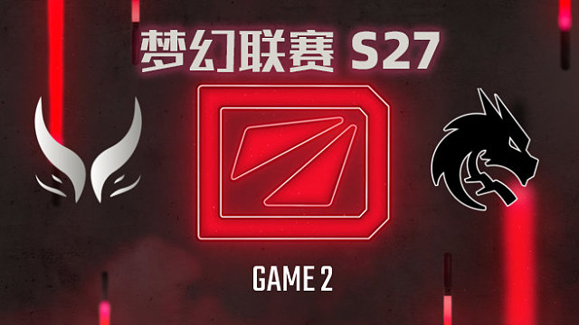 【回放】梦幻联赛S27淘汰赛 XG vs Spirit-2