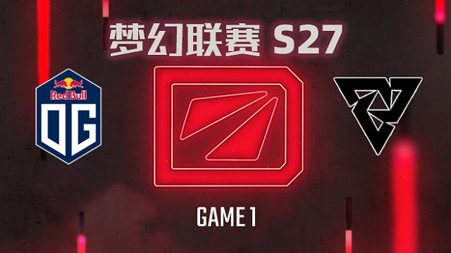 【回放】梦幻联赛S27淘汰赛 OG vs Tundra-1