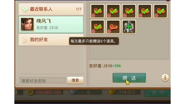 问道手游：冲榜的一天