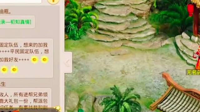 问道手游：我的天就一把还在公测中