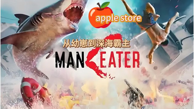 食人鲨Maneater登录苹果apple store