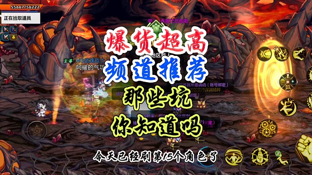 爆史诗最高的频道那些坑你知道吗？ #DNF手游 #DNF手游激励计划 #DNF手游装备升级