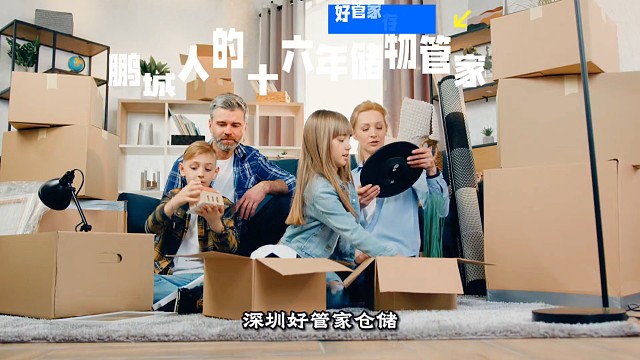 深圳好管家仓储，十六年匠心坚守，以“安全、诚信、省心”为核，成鹏城人最信赖的“储物管家”。地上仓防潮