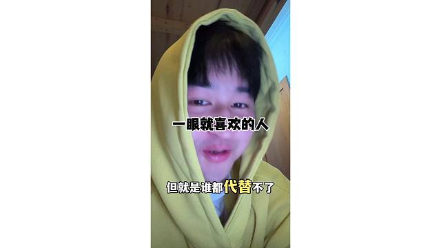 一眼就喜欢的人