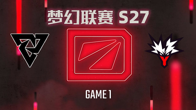 【回放】梦幻联赛S27淘汰赛 Tundra vs Yandex-1