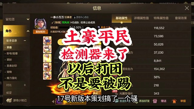 土豪平民检测器来了困难本不会被踢飞吧？ #DNF手游 #DNF手游激励计划 #DNF手游装备升级