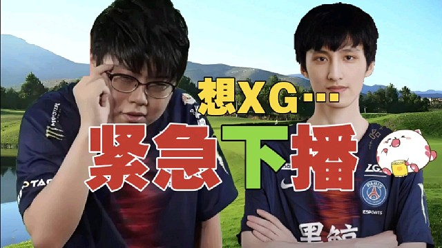 查理斯：没有XG的比赛，我直播全靠意志力撑着。