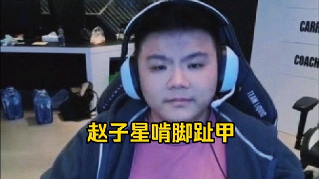 Xinq：吃手手，我把我的手已经吃出不知道什么东西啊，应该是甲沟炎吧，我以前能啃到脚趾甲！