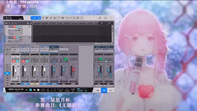 《无聊的》不二翻唱参赛歌曲搬运