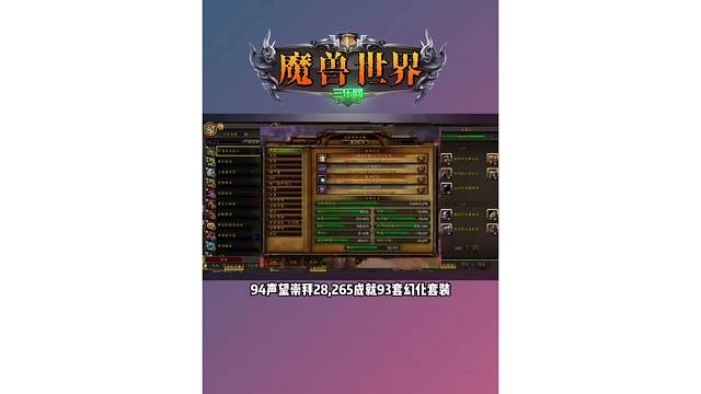 魔兽世界 怀旧服多职业