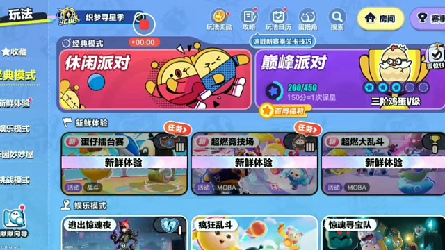 今天的游戏。
 (*^▽^*)