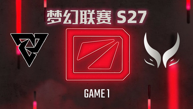 【回放】梦幻联赛S27淘汰赛 Tundra vs XG-1