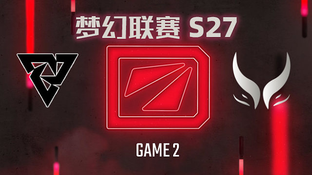 【回放】梦幻联赛S27淘汰赛 Tundra vs XG-2