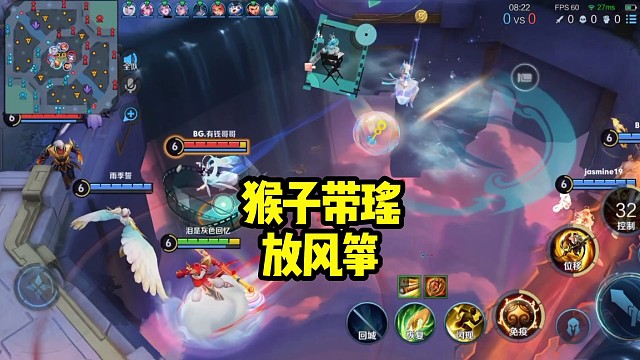 孙悟空筋斗云带瑶放风筝