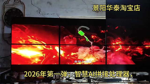 AI多功能拼接处理器，实现一台电脑多画面显示。