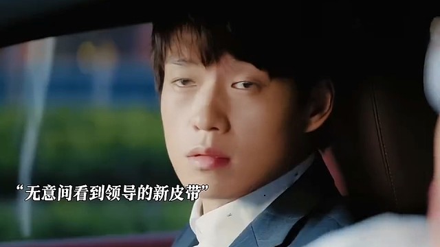 天生拥有超能力的小伙，仅凭一眼就看出领导有问题#平凡的荣耀#