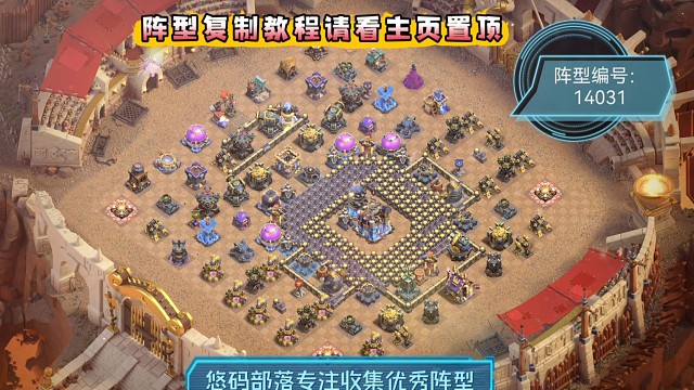 部落冲突18本优秀阵型推荐TOP9