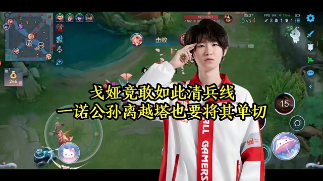 戈娅竟敢如此清兵线，一诺公孙离越塔也要将其单切