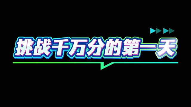 【95】三维弹球杯