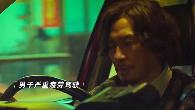 张家辉又拍惊悚片，一开场就是大尺度，期待住了