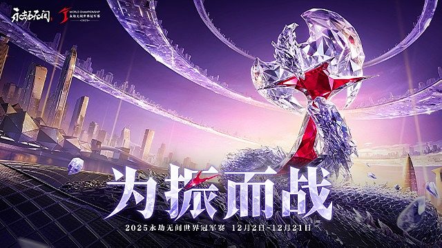 【回放】2025J CUP单排决赛第7局-2025永劫无间世界冠军赛