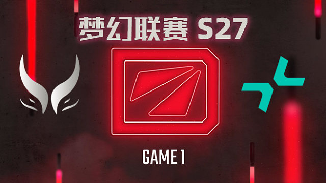【回放】梦幻联赛S27淘汰赛 XG vs PARI-1