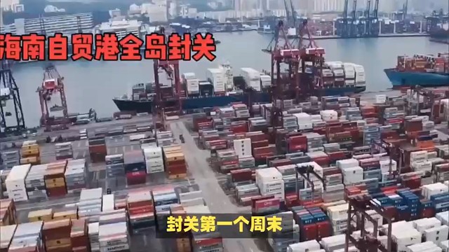 抓住海南封关红利：省钱、赚钱、发展的机会全在这儿！