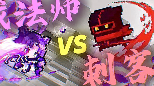 ［“看来你和我是同类型的替身使者”，刺客vs戏法师——绮光旋乐·聆妙］