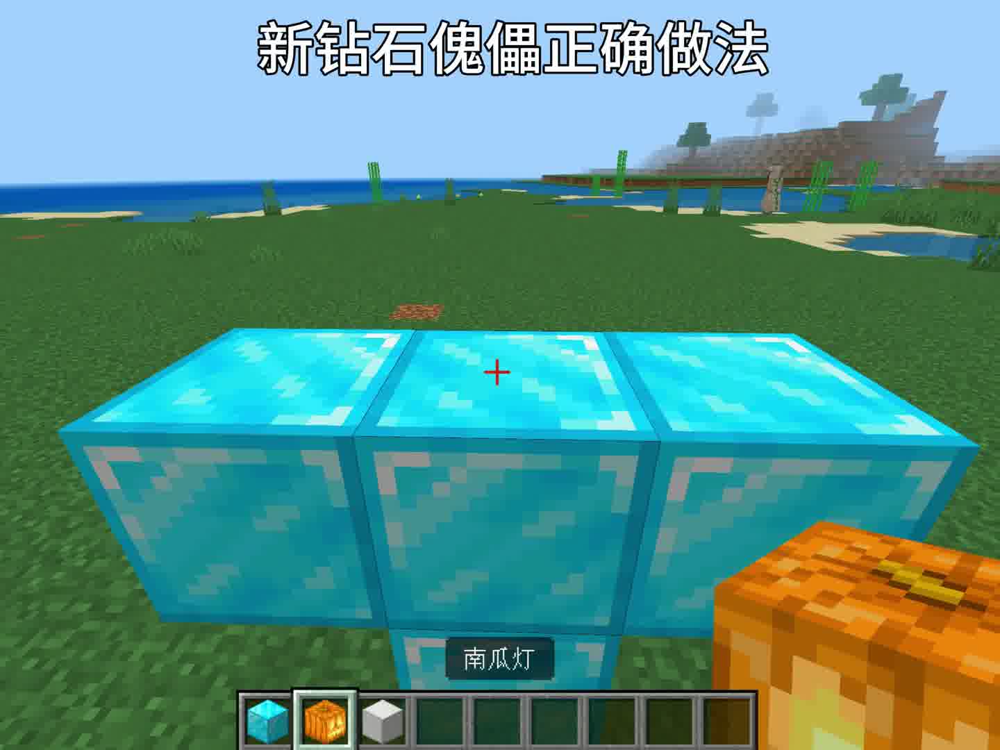 新钻石傀儡正确做法