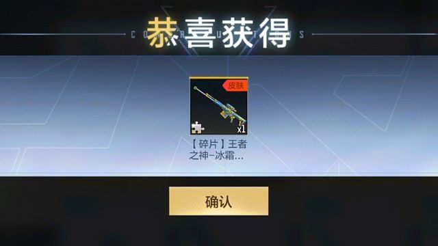 运气真差，四个钥匙一共就出了六个碎片QAQ