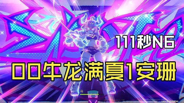 【幽境危战】0命瓦雷莎杜林满夏1安珊5金艰难取胜N6