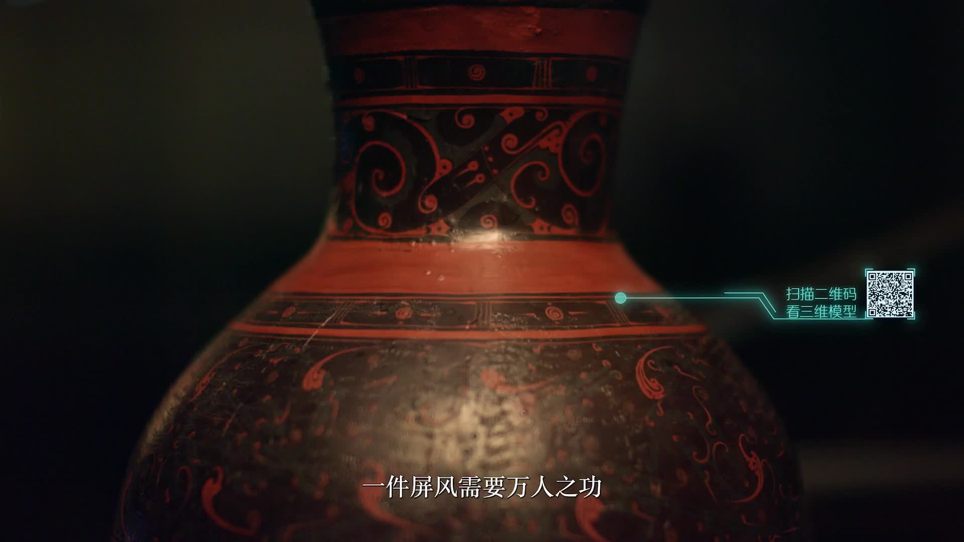 《马王堆·岁月不朽》第二集