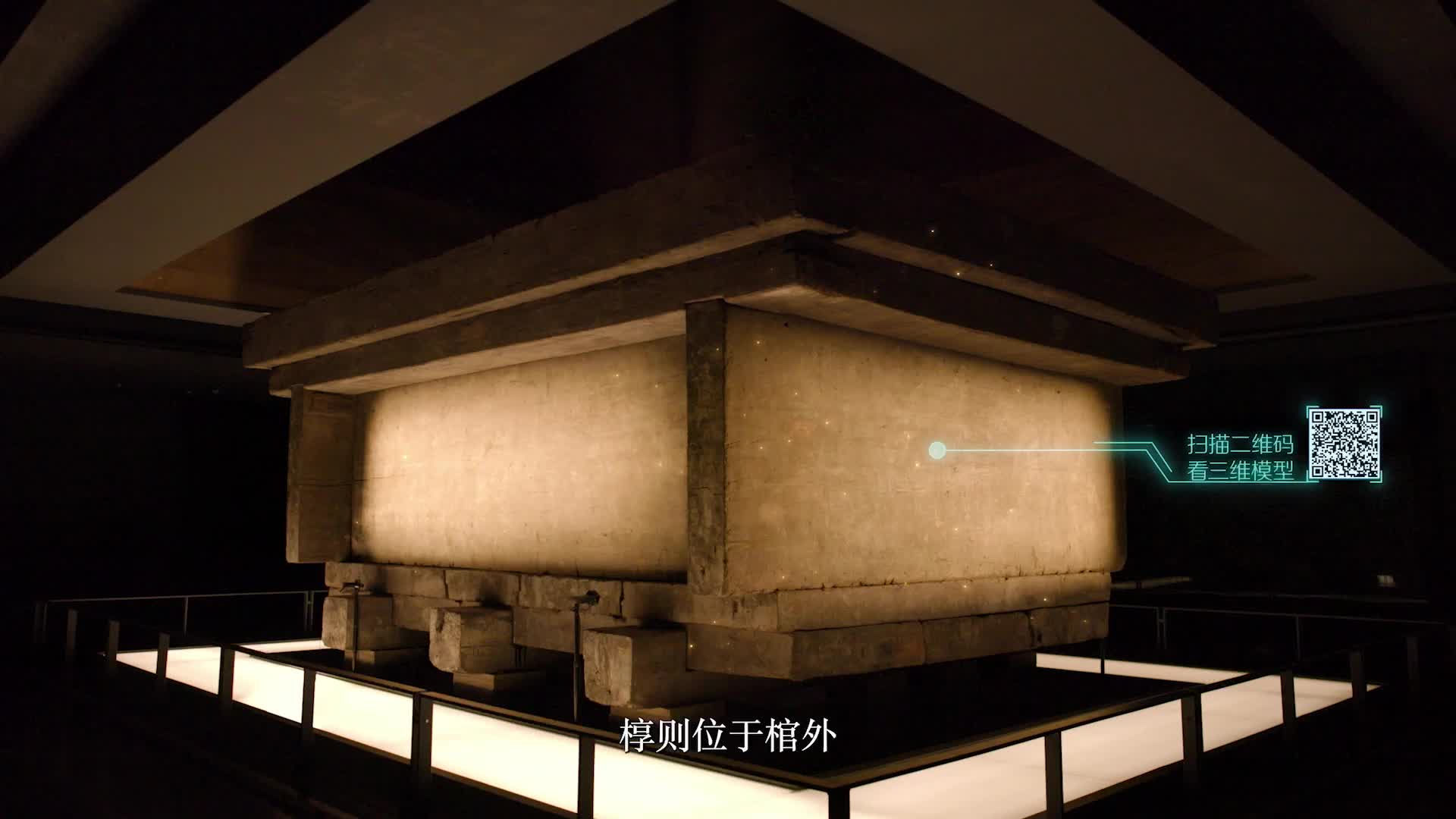 《马王堆·岁月不朽》第一集