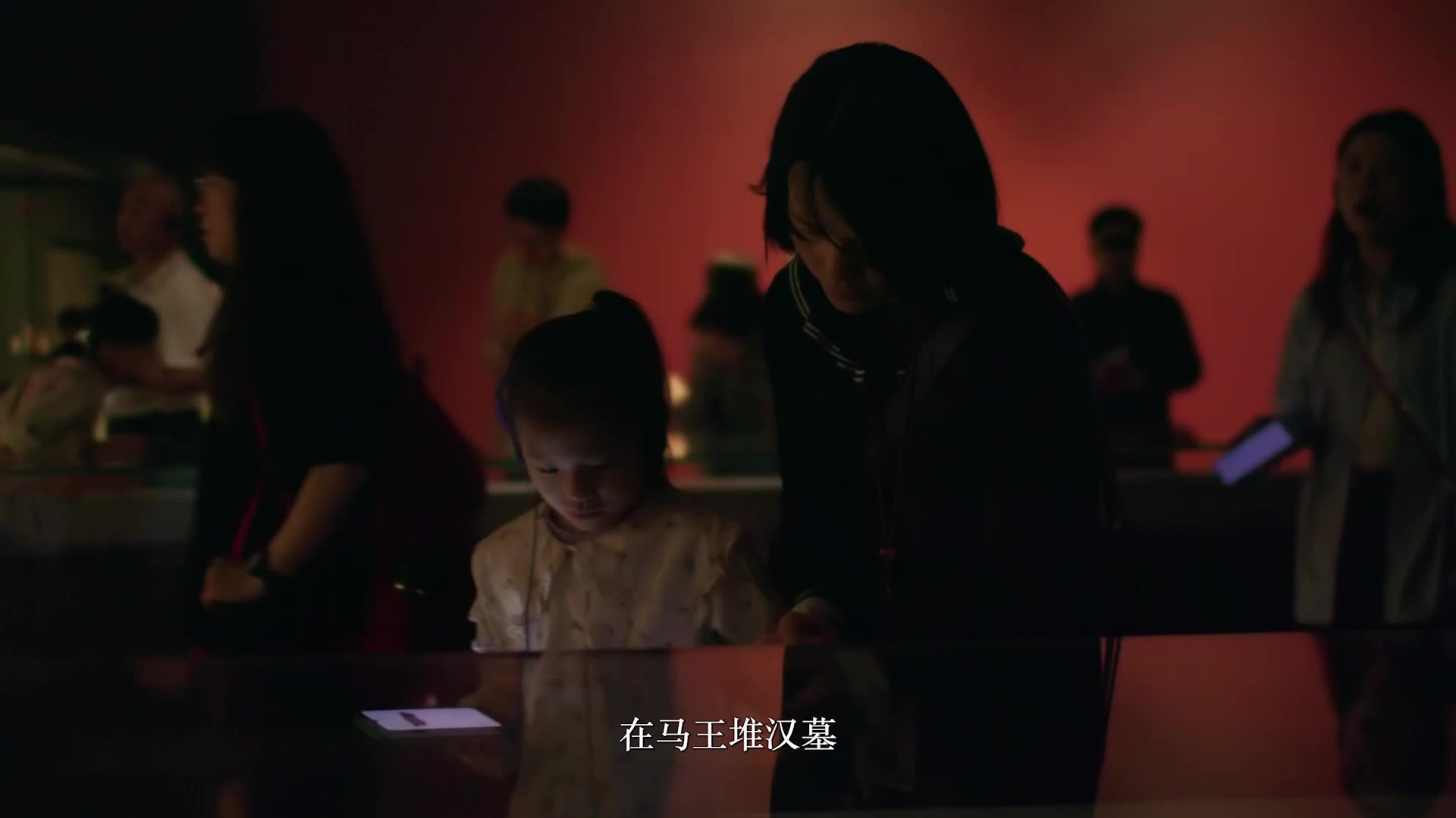 《马王堆·岁月不朽》第五集