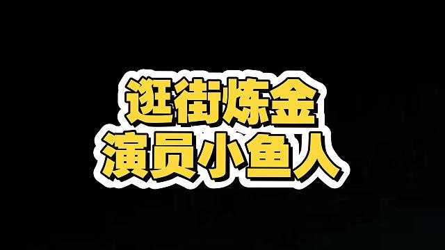还回来吃饭吗？