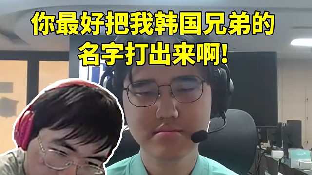 姿态拿BuLLDoG的照片询问Ai：你最好把我韩国兄弟的名字打出来啊!