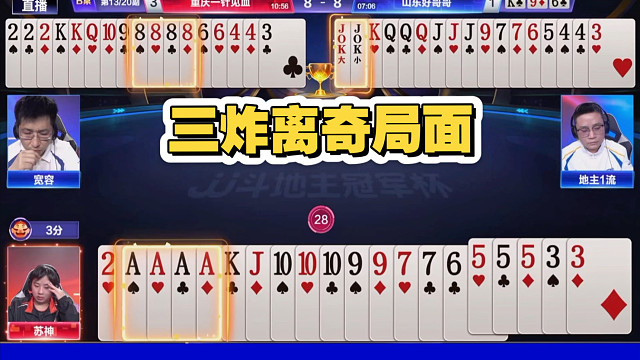 山东好哥哥2:4重庆一针见血！名场面集锦！