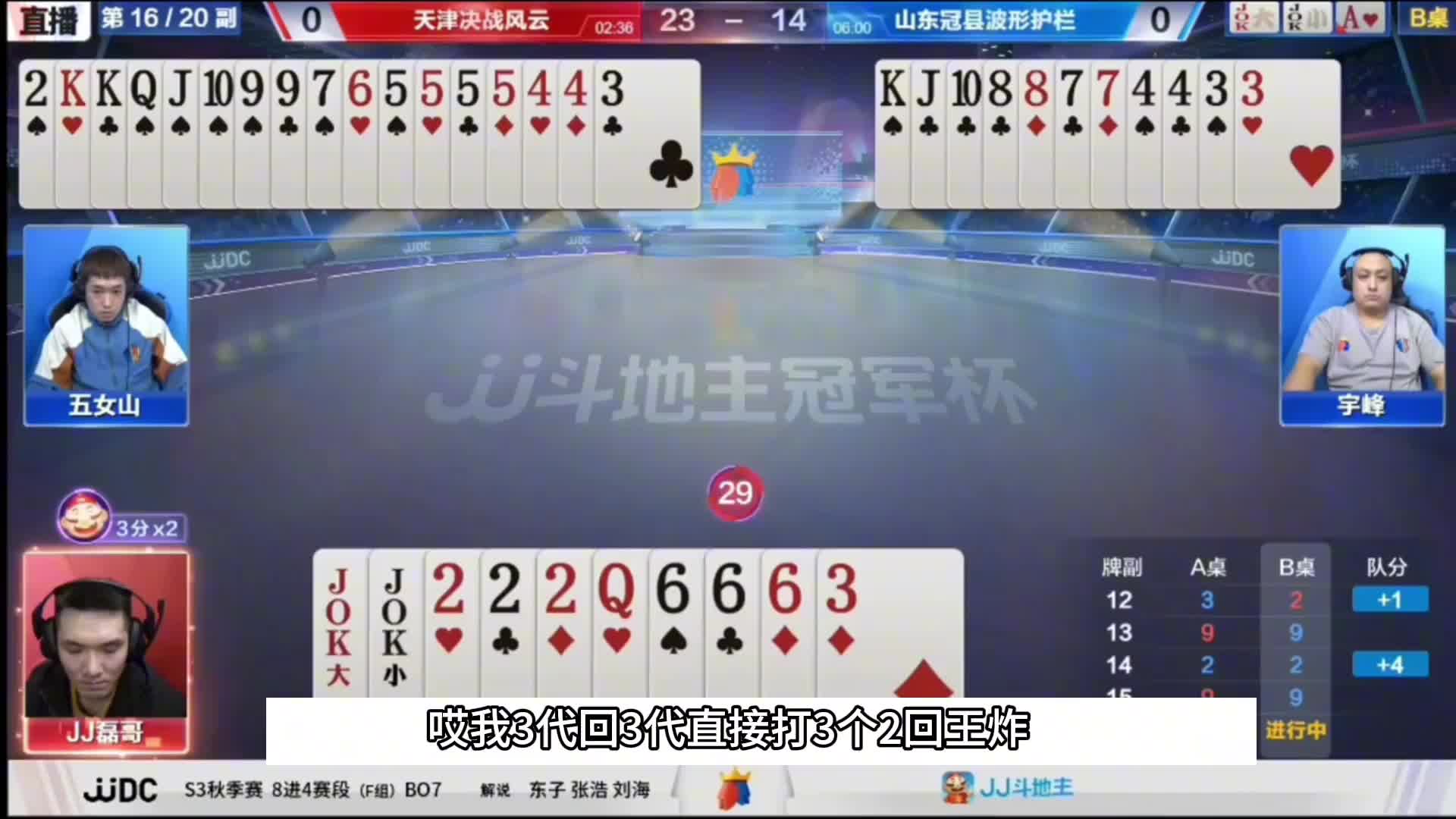 底牌给地主补的真好啊