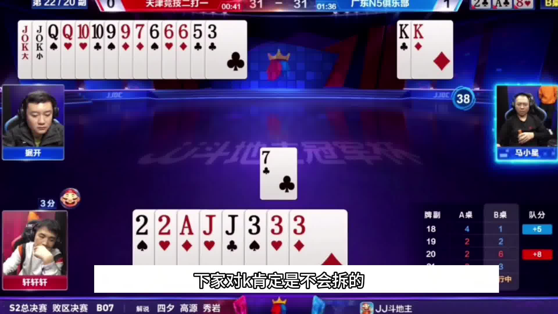 再对2 那么打3带打单牌也行