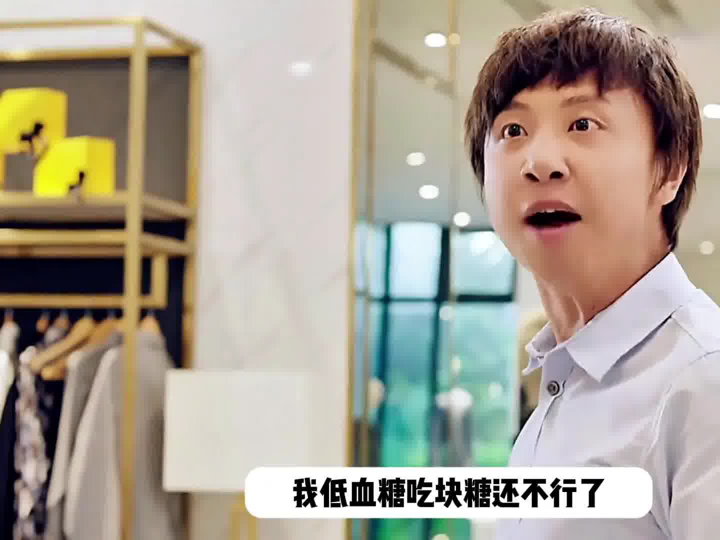 这情节太逗，笑得我不行了