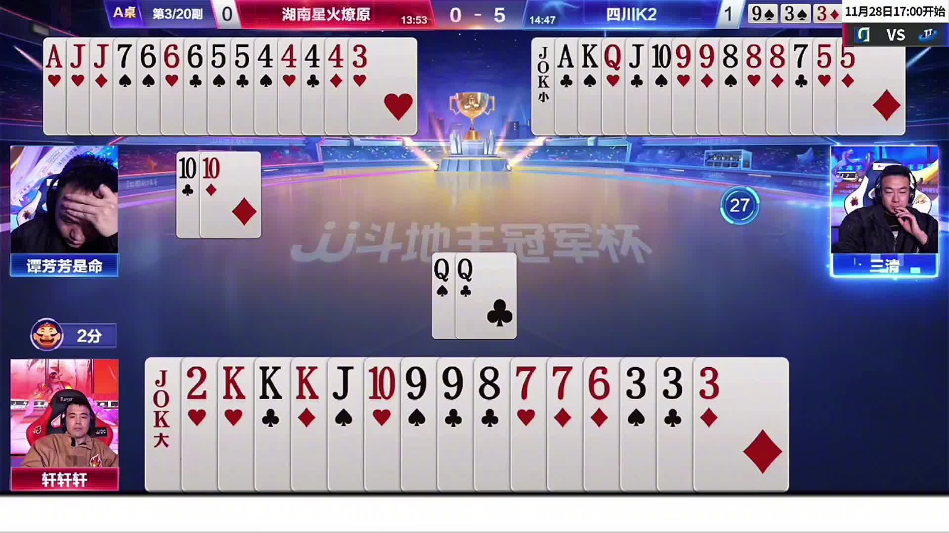 农民残局以静制动，这手牌三清让的太帅气了