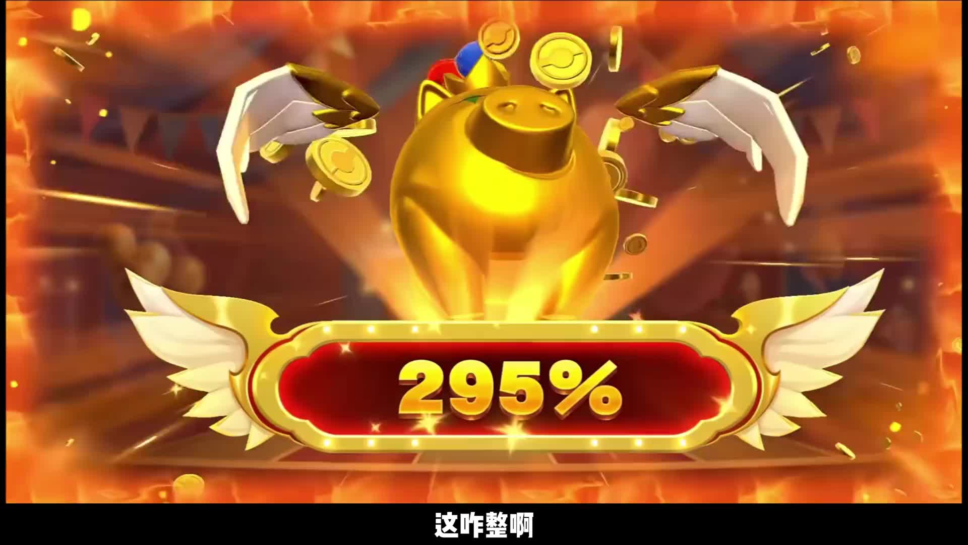 破的就是你的局