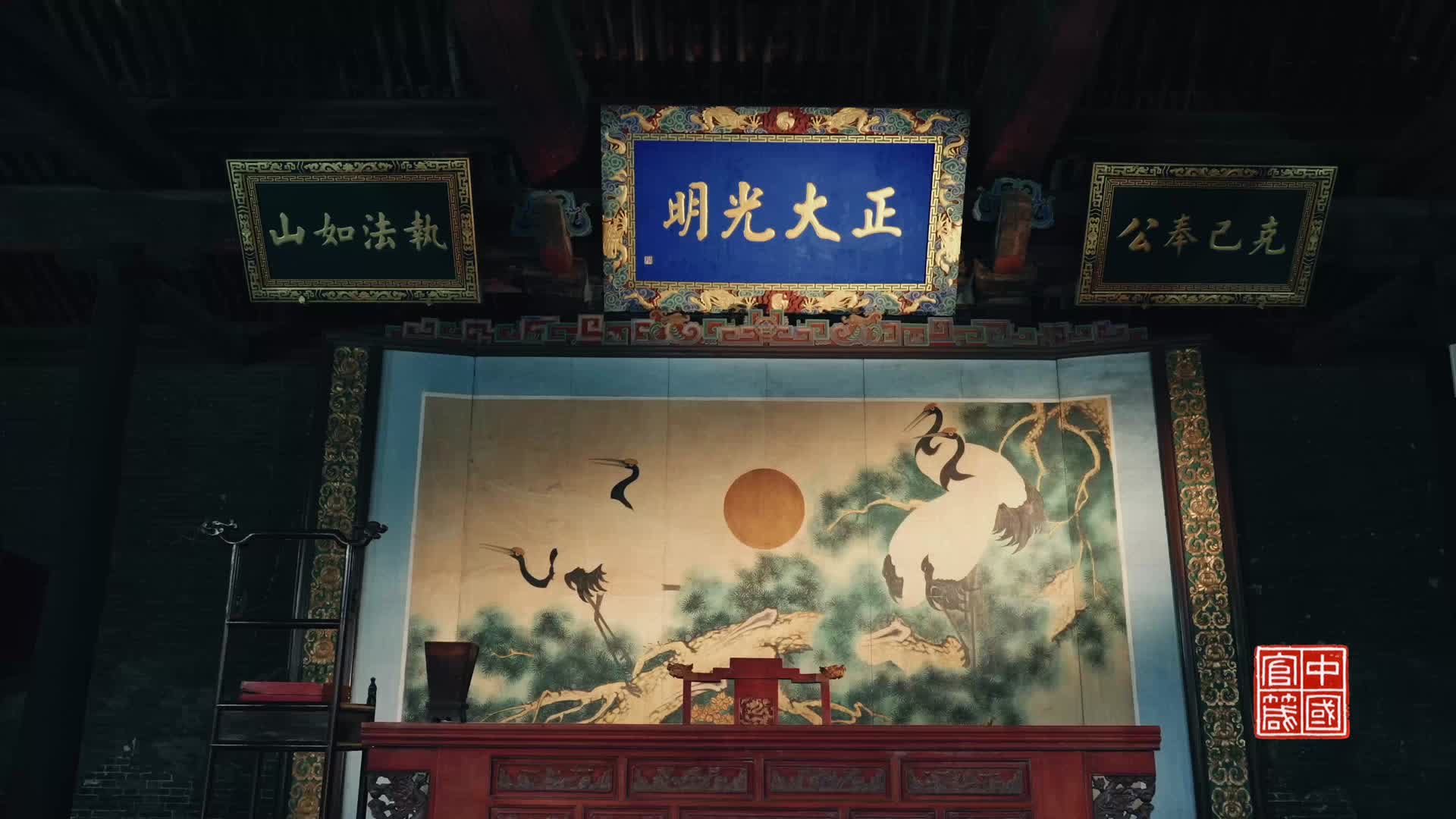 《中国官箴》第五集清廉